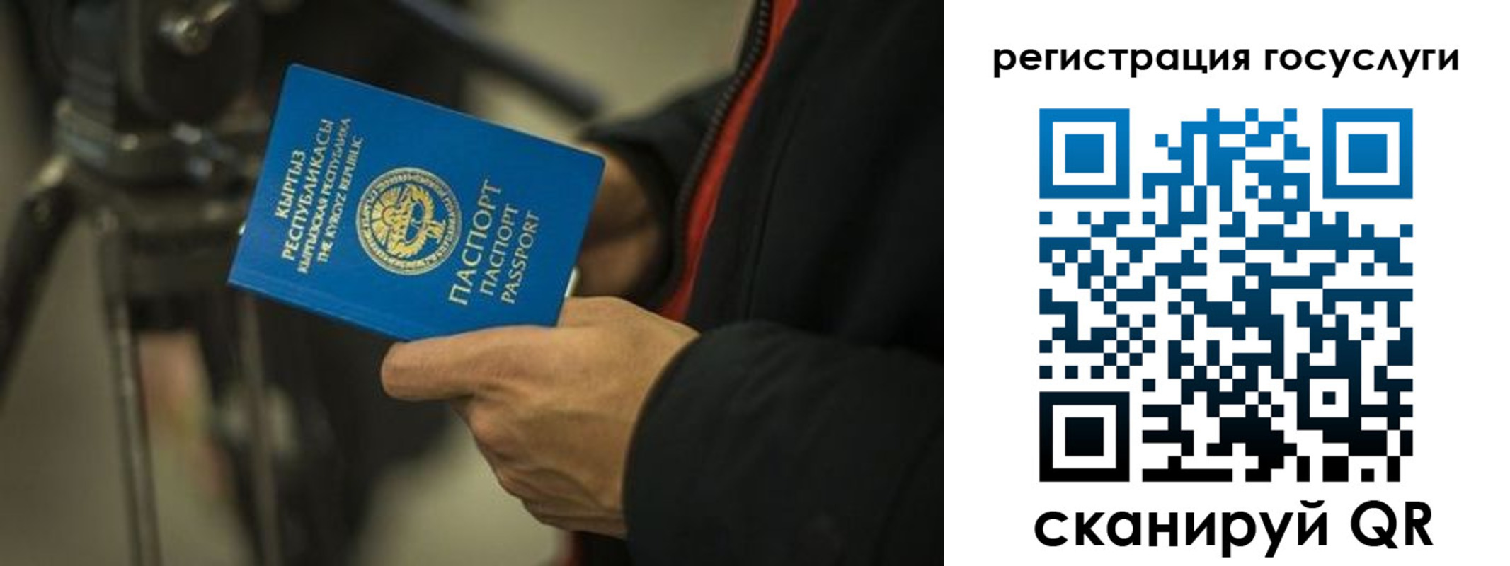 регистрация в Слюдянке