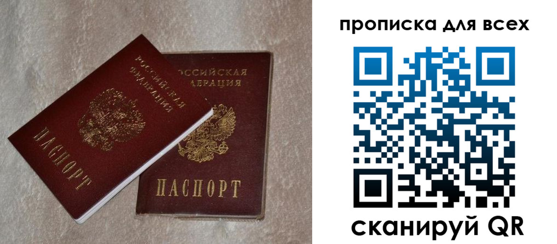 прописка в квартире в Слюдянке