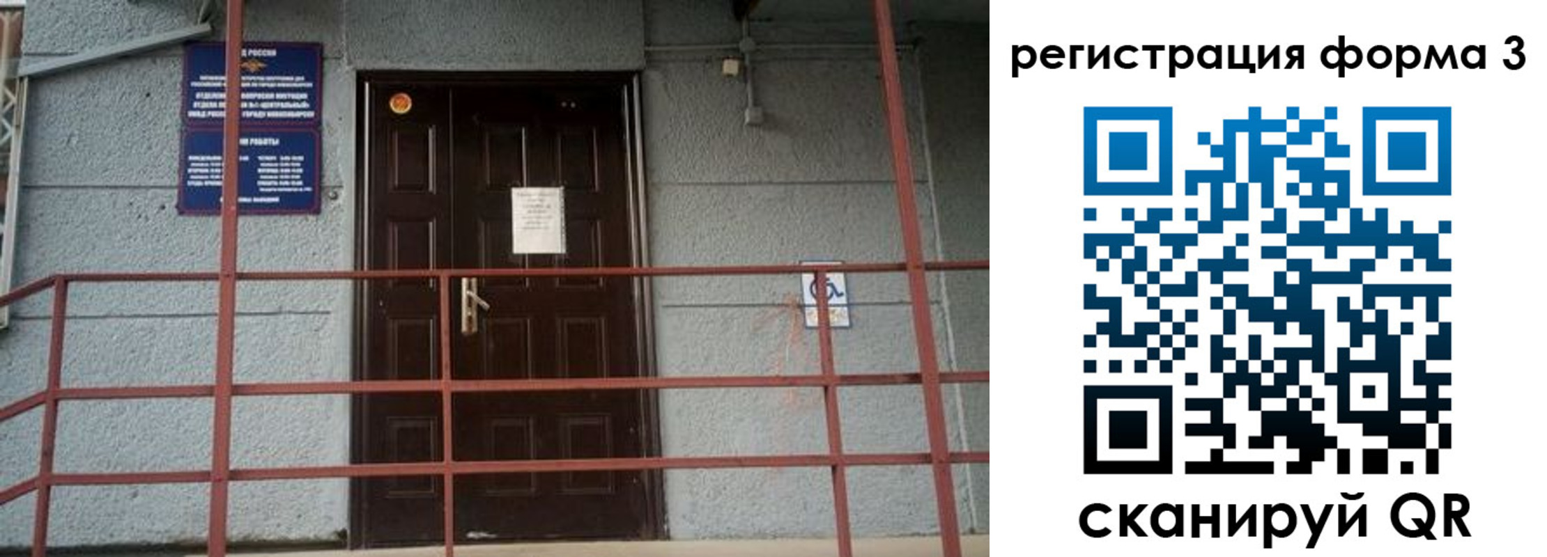 временная регистрация для всех в Слюдянке
