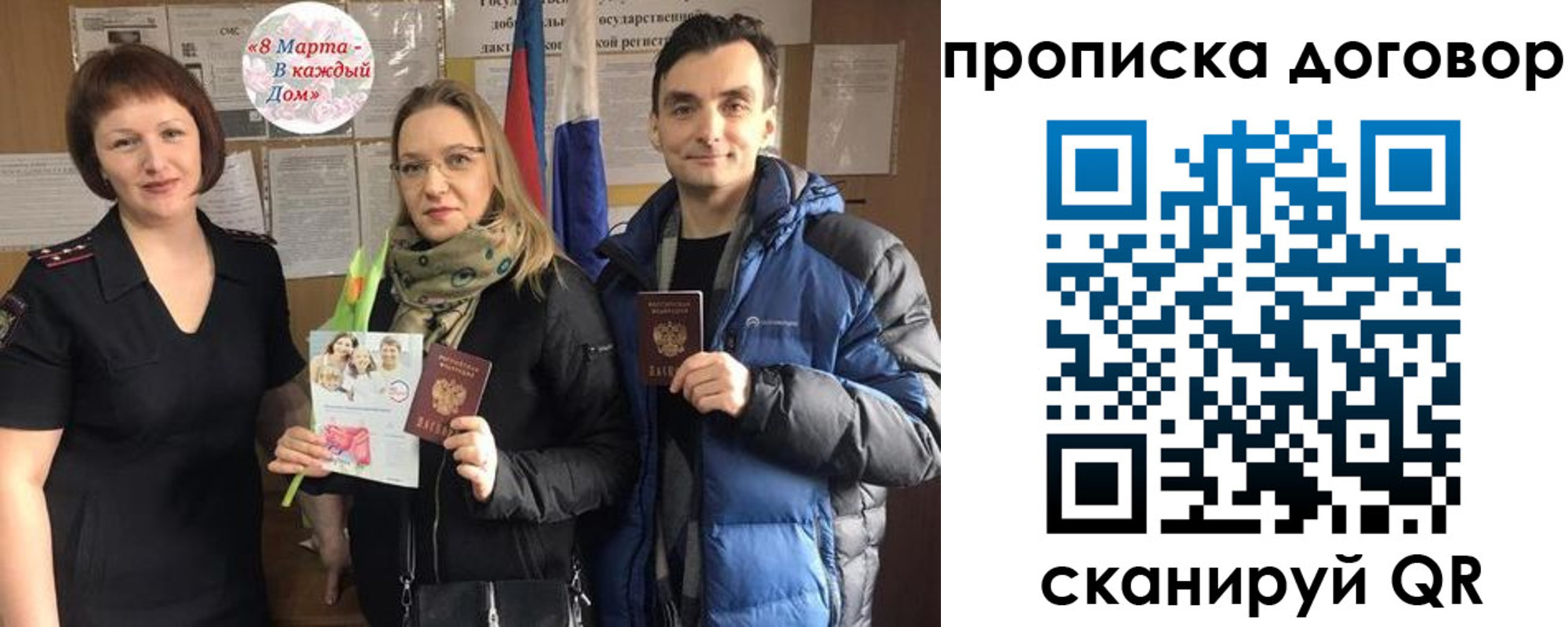 временная регистрация госуслуги в Слюдянке