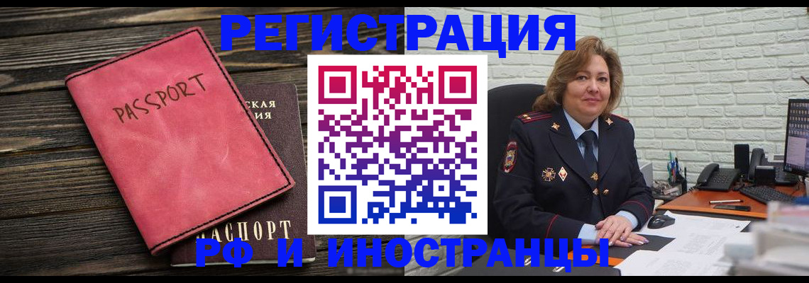 где прописаться в Слюдянке
